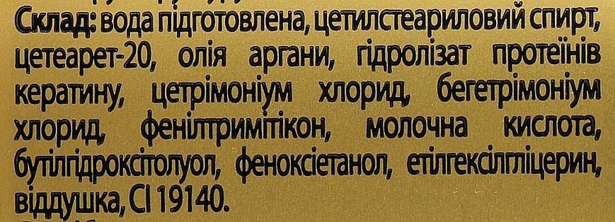 Регенеруюча маска з кератином та олією аргани Top Beauty Mask With Argana Oil 00712 фото