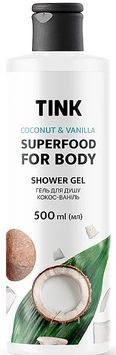 Гель для душа &laquo;Кокос-Ваніль&raquo; Tink Superfood For Body Shower Gel 00768 фото