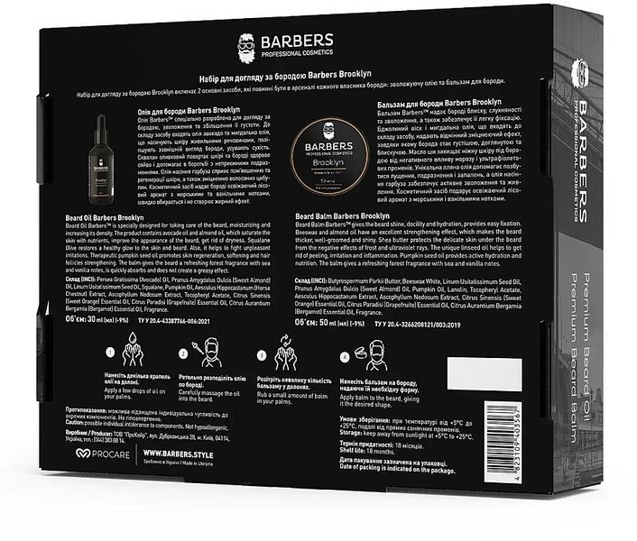 Набір для догляду за бородою Barbers Brooklyn 3249 фото