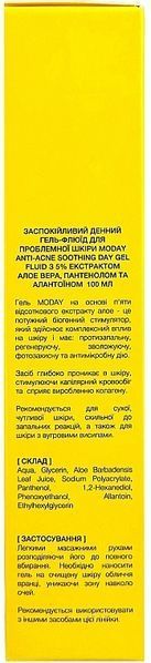 Заспокійливий денний гель-флюїд для проблемної шкіри MODAY Anti-Acne Soothing Day Gel Fluid 00703 фото