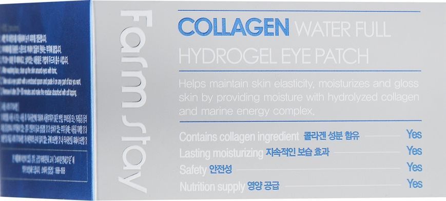 Патчи для глаз с коллагеном FarmStay Water Full Hydrogel Eye Patch 0540 фото