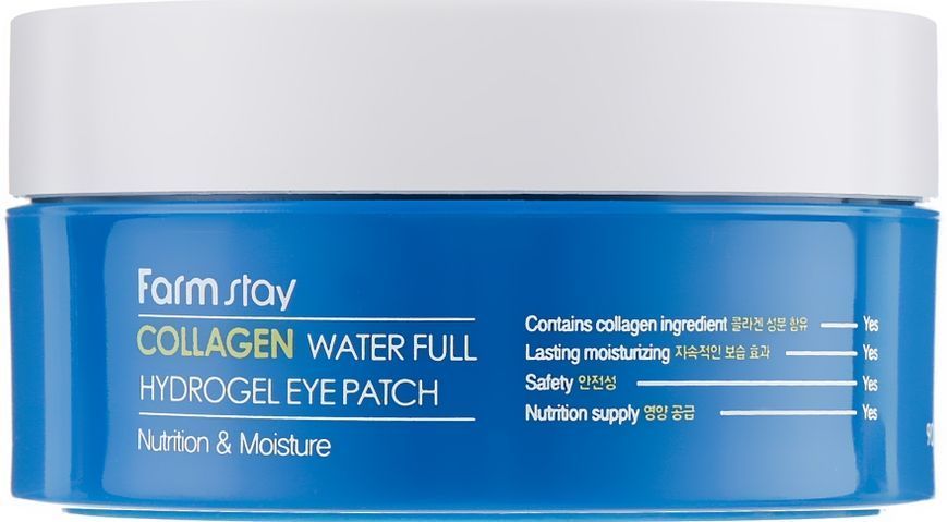 Патчи для глаз с коллагеном FarmStay Water Full Hydrogel Eye Patch 0540 фото