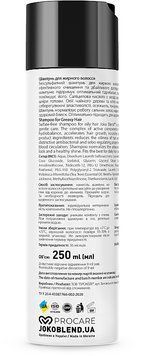 Безсульфатний шампунь для жирного волосся Joko Blend Detox Shampoo 2894 фото