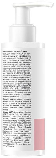 Очищаючий гель для обличчя Re.Care Skin & Pore Cleansing Gel 01057 фото