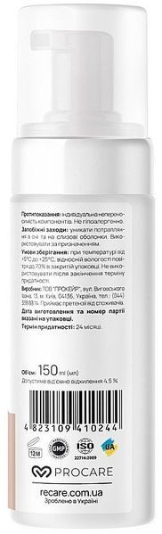 М'який міцелярний мус для глибокого очищення Re.Care Soft & Deep Cleanse Micellar Mousse 01061 фото