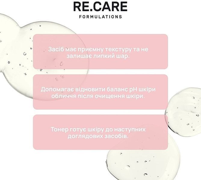 Відлущувальний тонер для обличчя Re.Care Exfoliating Face Toner 01088 фото