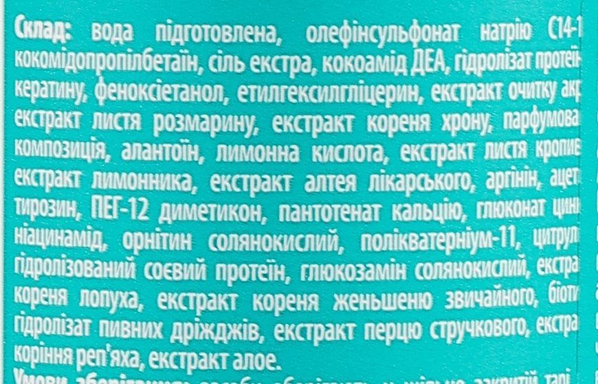 Шампунь розмариновий для зміцнення волосся Top Beauty Rosemary Shampoo 00722 фото