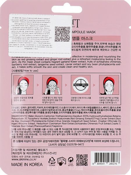 Ампульна маска із червоним женьшенем Jigott Red Ginseng Real Ampoule Mask 1778 фото
