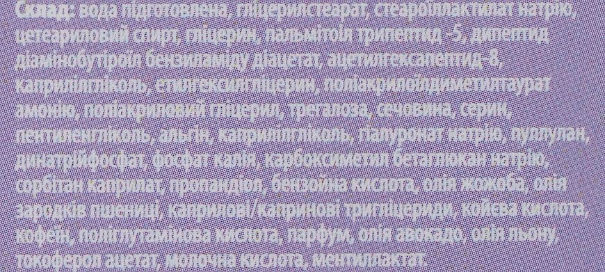 Крем для зони навколо очей з пребіотиками Top Beauty Microbiome Care Eye Cream 00735 фото