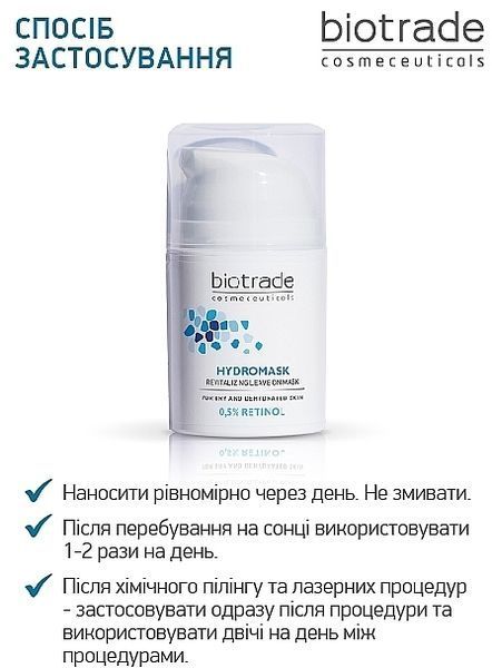 Зволожувальна ревіталізуюча маска для обличчя з ретинолом Biotrade Pure Skin Hydromask Revitalizing Leave On Mask 0,5% Retinol 4948 фото
