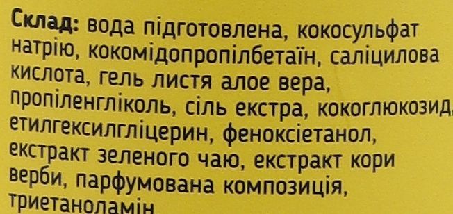 Гель для душу із саліциловою кислотою для боротьби з акне Top Beauty Salicylic Asid Body Wash 00811 фото