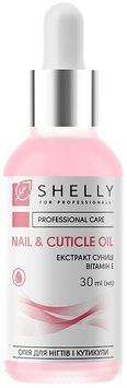 Олія для нігтів і кутикули з екстрактом суниці й вітаміном Е Shelly Nail & Cuticle Oil 7557 фото