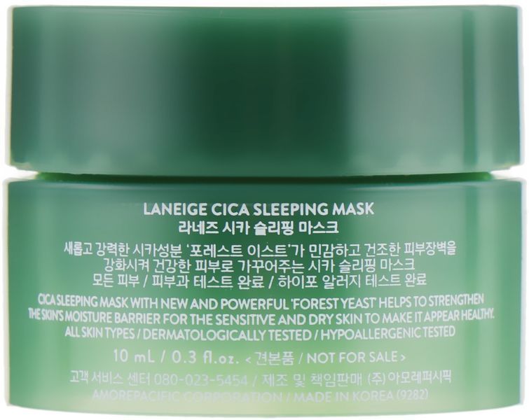 Нічна маска для проблемної шкіри Laneige Special Care Cica Sleeping Mask 989 фото