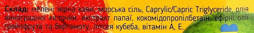 Скраб для тіла антицелюлітний &laquo;Грейпфрут-Папая&raquo; Top Beauty Scrub 00794 фото