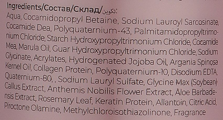 Зволожуючий шампунь з олією марули Bogenia Professional Hair Shampoo Marula Oil 00430 фото