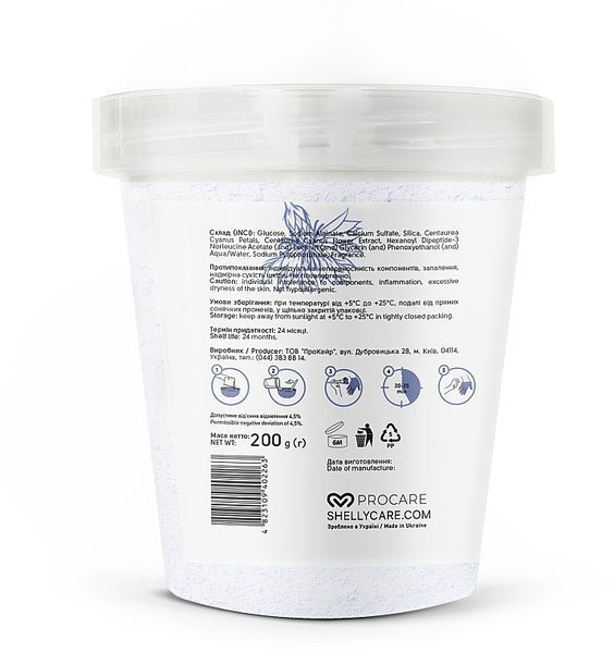 Гідрогелева маска для рук з пелюстками волошки Shelly Professional Hydrojelly Hand Mask 7535 фото