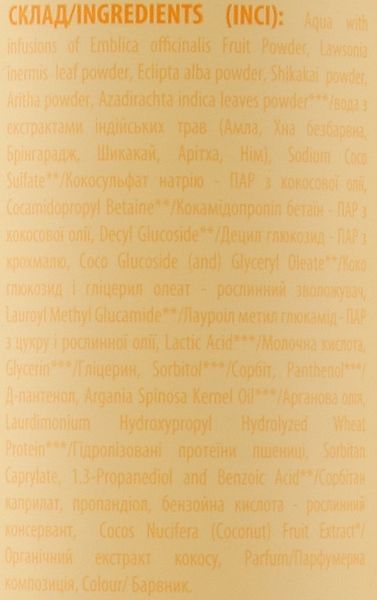 Натуральний шампунь для сухого й пошкодженого волосся Comex Ayurvedic Natural 9715 фото
