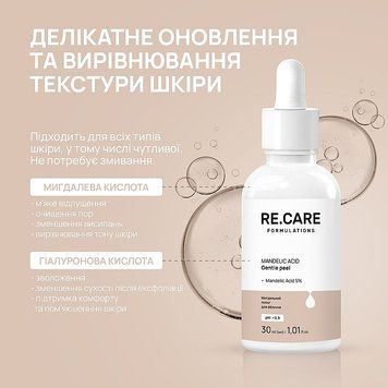 Мигдальний пілінг для обличчя Re.Care Mandelic Acid Gentle Peel 01091 фото