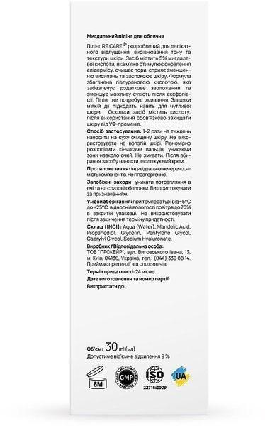 Мигдальний пілінг для обличчя Re.Care Mandelic Acid Gentle Peel 01091 фото
