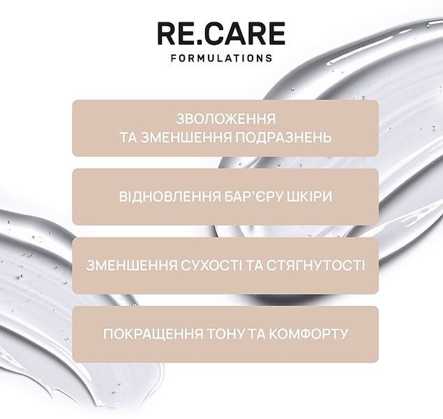 Постпілінговий захисний гель Re.Care Post Peeling Protective Gel 01097 фото