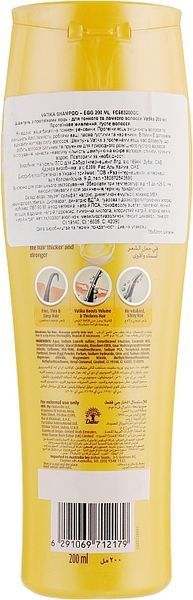 Шампунь з яєчними протеїнами для тонкого та ламкого волосся Dabur Vatika Egg Shampoo 166 фото