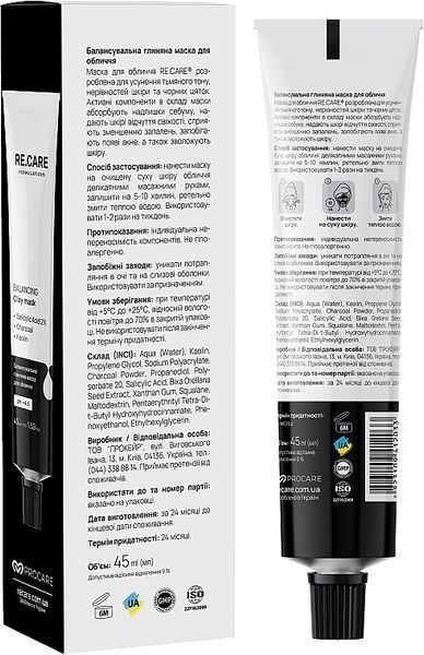 Балансувальна глиняна маска для обличчя Re.Care Balancing Clay Mask 01093 фото