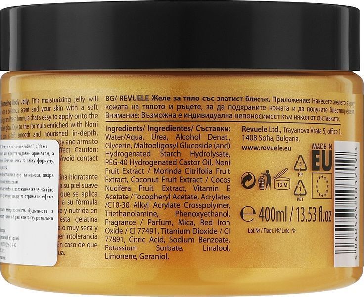 Мерехтливе золоте желе для тіла Revuele Shimmering Body Jelly Gold 9502 фото