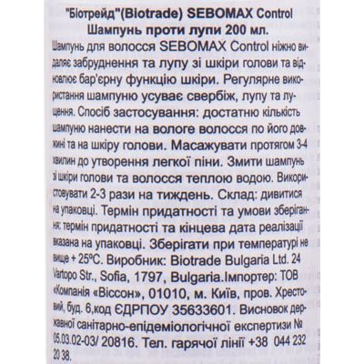 Безсульфатний шампунь проти лупи для всіх типів волосся Biotrade Sebomax Control Anti-Dandruff Shampoo 4955 фото