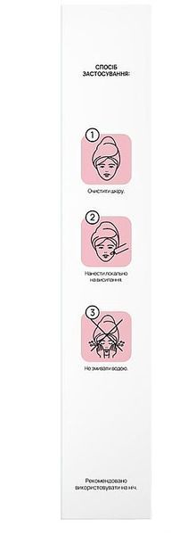 Точковий крем-гель проти висипань швидкої дії Re.Care SOS Spot Targeted Care 01096 фото