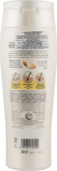Шампунь для слабкого та випадаючого волосся з екстрактом часнику Dabur Vatika Garlic Shampoo 1267 фото