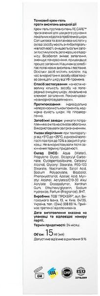 Точковий крем-гель проти висипань швидкої дії Re.Care SOS Spot Targeted Care 01096 фото