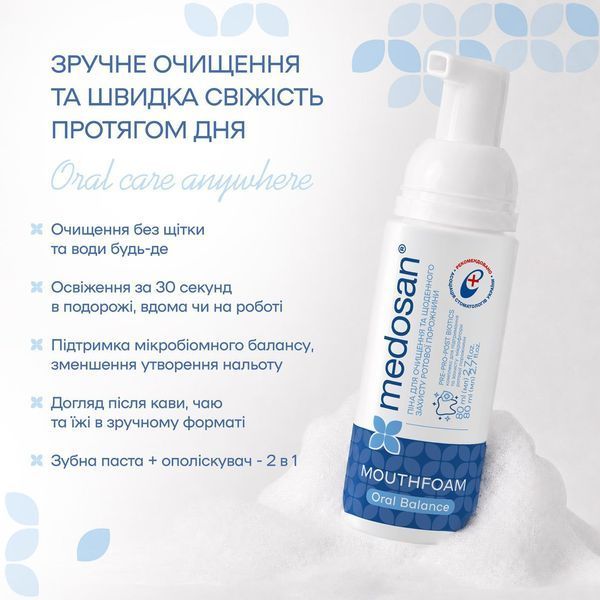 Піна для очищення та щоденного захисту ротової порожнини Medosan Oral Balance 01337 фото