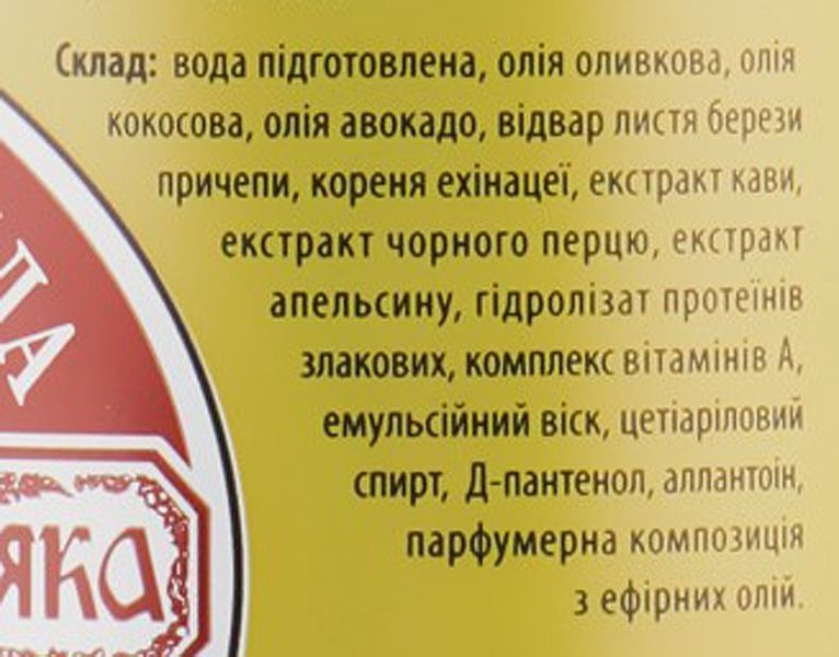 Молочко для тіла "Кавове" Яка 6302 фото