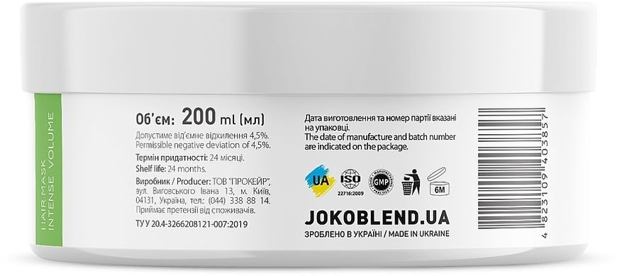 Маска для надання об'єму Joko Blend Intense Volume Hair Mask 01128 фото