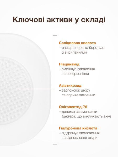 Точкові патчі з мікроголками ACNELAB+ Spotless Microdarts Patches 01340 фото