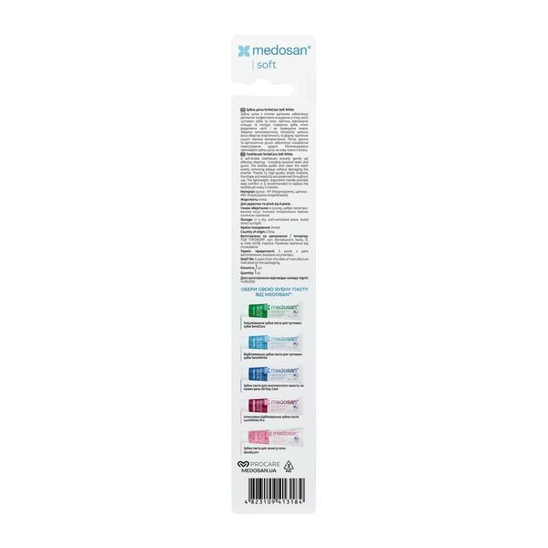 Зубна щітка Medosan SmileCare Soft White 01317 фото