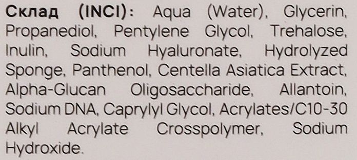Сироватка з PDRN-спікулами для відновлення шкіри обличчя Re.Care Repair PDRN Spicule Serum 01133 фото