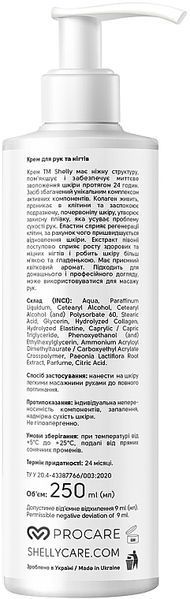 Крем для рук і нігтів з колагеном, еластином і екстрактом півонії Shelly Professional Care Hand and Nail Cream 7537 фото