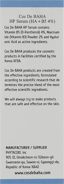 Зволожувальна сироватка з гіалуроновою кислотою й пантенолом Cos De BAHA Hyaluronic Acid + 4% Vitamin B5 Serum 01015 фото