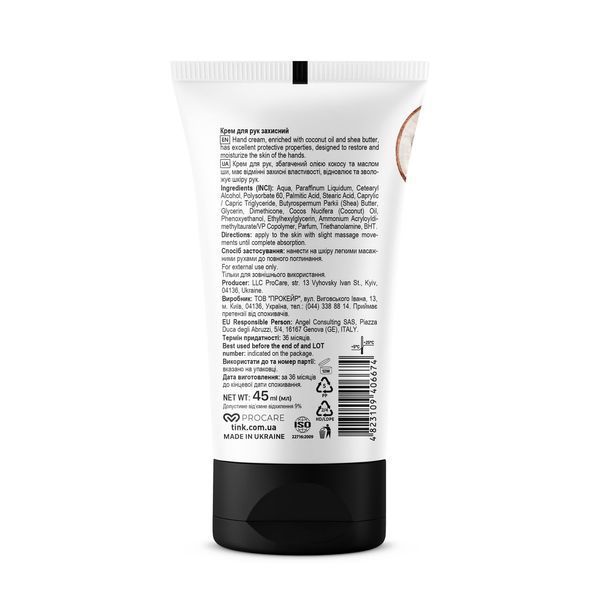 Крем для рук захисний з олією кокоса та маслом ши Tink Superfood For Body Coconut & Shea Butter 01319 фото
