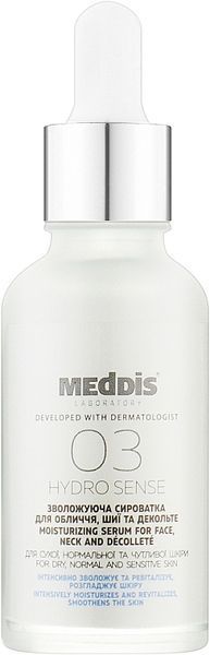 Зволожуюча сироватка для обличчя Meddis Hydrosense Moisturizing Serum For Face, Neck And Decollete 9239 фото