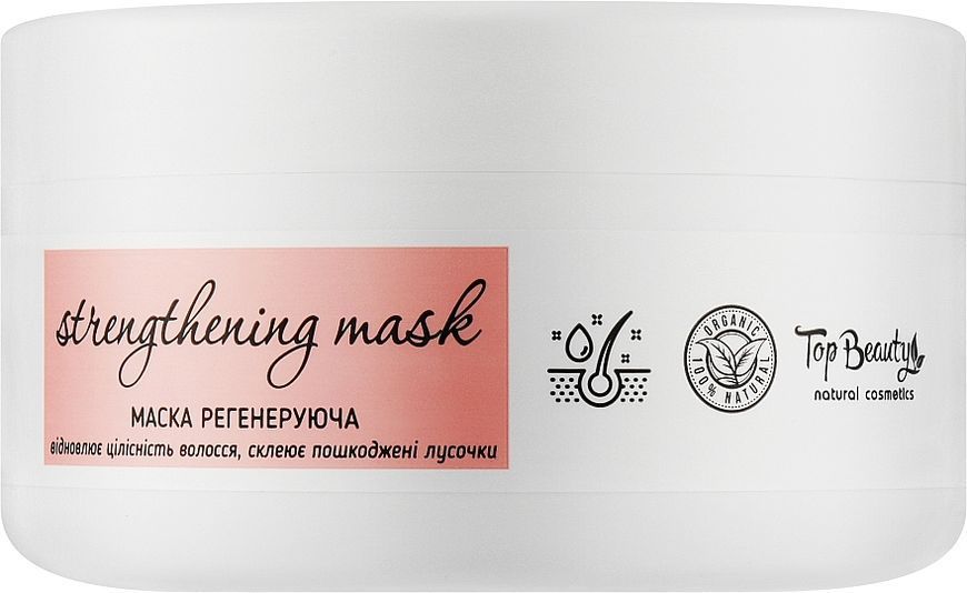 Регенеруюча маска проти випадіння волосся Top Beauty Strengthening Mask 00713 фото