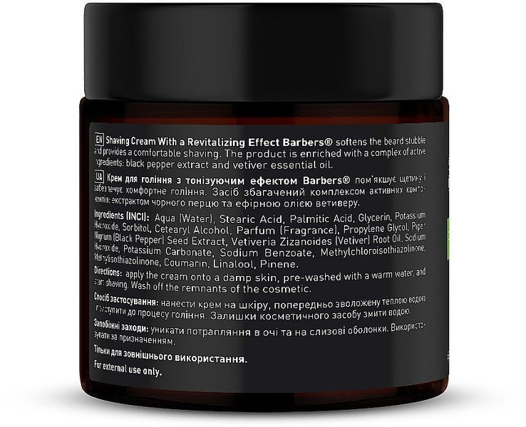Крем для гоління з тонізувальним ефектом Barbers Premium Shaving Cream Black Pepper-Vetiver 3245 фото