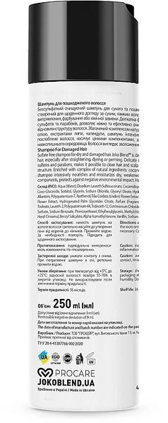 Безсульфатний шампунь для сухого і пошкодженого волосся Joko Blend Total Repair Shampoo 2893 фото
