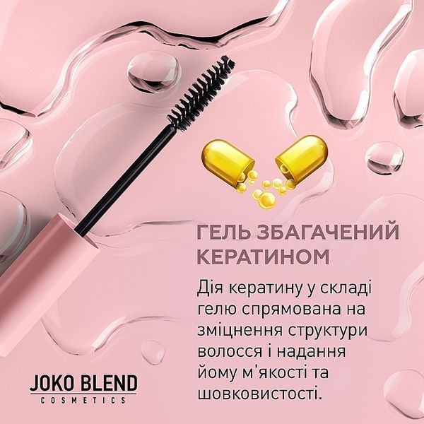 Фіксуючий гель для брів Joko Blend Lamination Brow Fix Keratin Gel 01102 фото