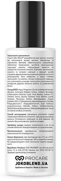 Спрей-термозахист для волосся Joko Blend 01235 фото