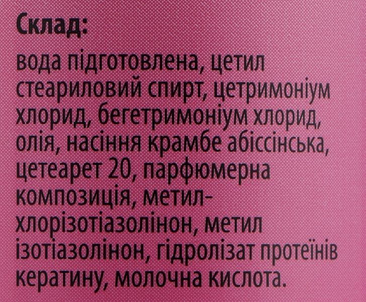 Маска для волосся &laquo;Кератин Perfumed&raquo; Top Beauty Mask 00749 фото